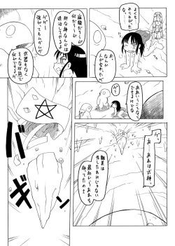 Page 16 of Youjyo Zukan 2