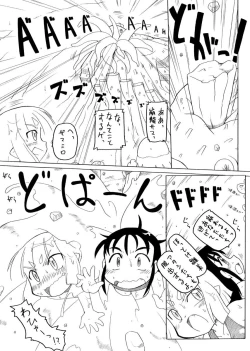 Page 17 of Youjyo Zukan 2