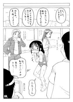 Page 18 of Youjyo Zukan 2