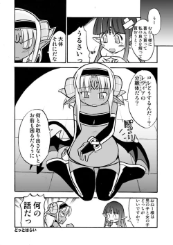 Page 38 of Youjyo Zukan 2