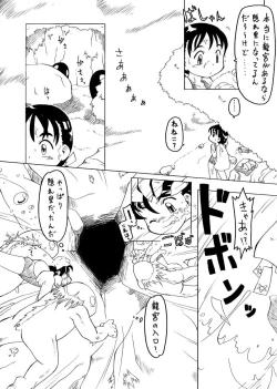 Page 4 of Youjyo Zukan 2