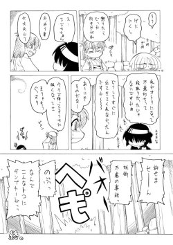 Page 18 of Youjyo Zukan 3