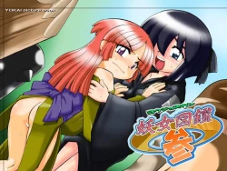 Page 1 of Youjyo Zukan 3