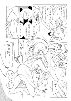 Page 7 of Youjyo Zukan 4