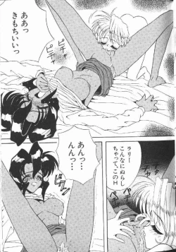 Page 10 of GUN SMITH CATS