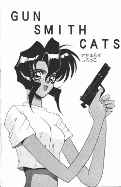 Page 2 of GUN SMITH CATS