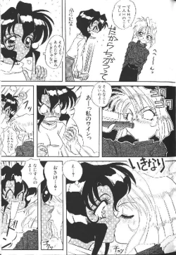 Page 4 of GUN SMITH CATS