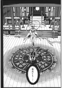 Page 10 of Akai Oreimairi Vol. 1