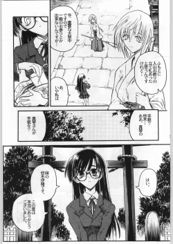 Page 28 of Akai Oreimairi Vol. 1