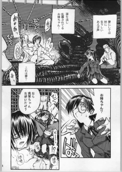 Page 43 of Akai Oreimairi Vol. 1