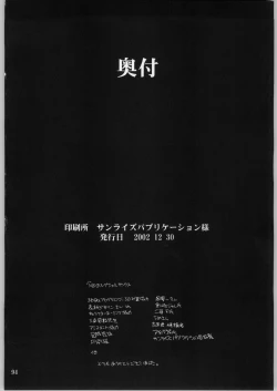 Page 93 of Akai Oreimairi Vol. 1