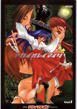 Download Akai Oreimairi Vol. 1