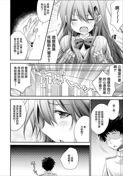 Page 7 of Suzuya to Kiyoraka na Otsukiai!?