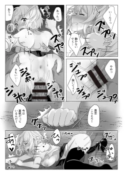 Page 18 of Goblin x Joshikousei x Houkai