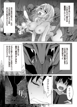 Page 31 of Goblin x Joshikousei x Houkai