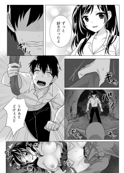 Page 45 of Goblin x Joshikousei x Houkai