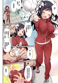 Page 41 of Yakyuubu no Moto Ace ♂ wa Sei Shori Pet ♀