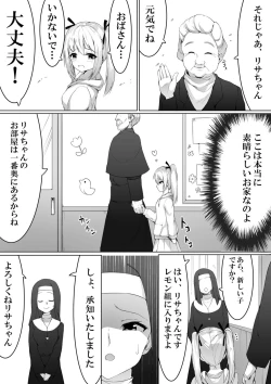 Page 5 of Kojiin ni Hairu to Soko dewa Seigyakutai ga Okonawarete Imashita