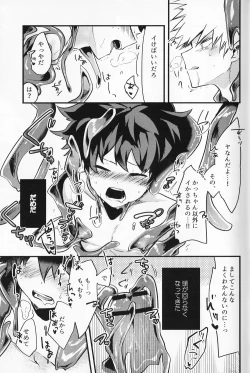 Page 18 of Chocolate xx Osananajimi