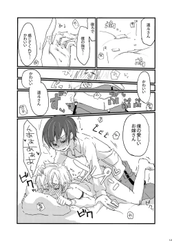 Page 11 of I think me