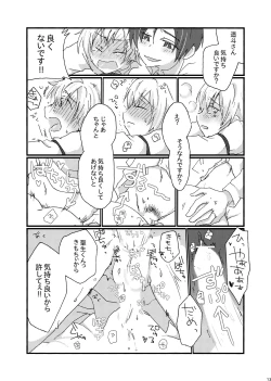 Page 12 of I think me