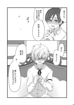 Page 19 of I think me