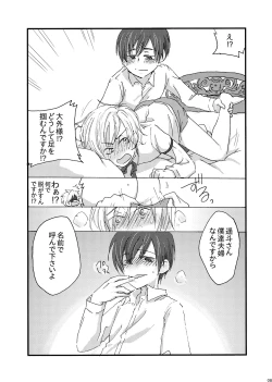 Page 7 of I think me