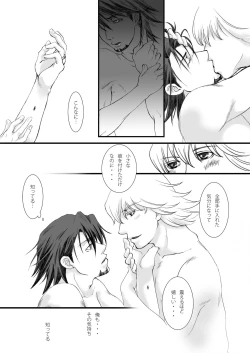 Page 15 of Usagi Usagi, Nani Mite Hazeru