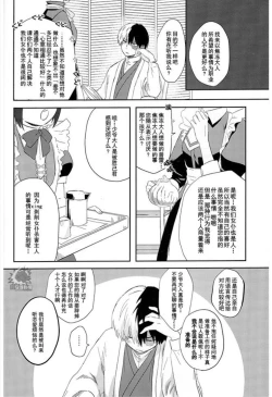 Page 16 of MAID IS HERE