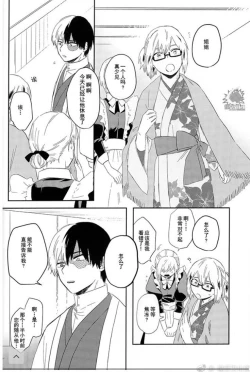 Page 18 of MAID IS HERE