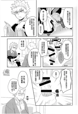 Page 21 of MAID IS HERE