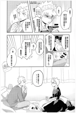 Page 23 of MAID IS HERE