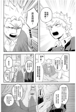 Page 24 of MAID IS HERE