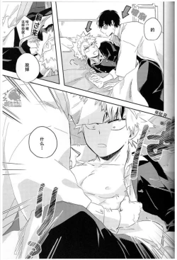 Page 29 of MAID IS HERE