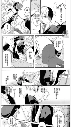 Page 30 of MAID IS HERE