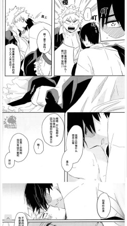 Page 36 of MAID IS HERE