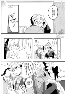 Page 8 of MAID IS HERE