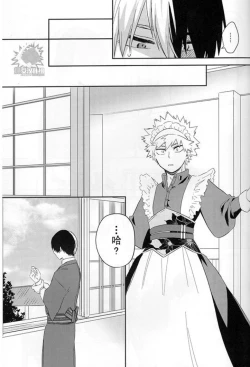 Page 9 of MAID IS HERE