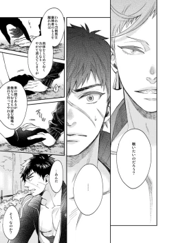 Page 12 of Tada Katana Ge