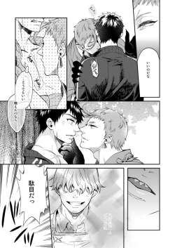 Page 14 of Tada Katana Ge