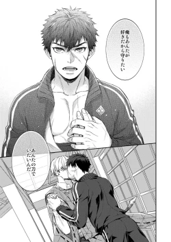 Page 20 of Tada Katana Ge