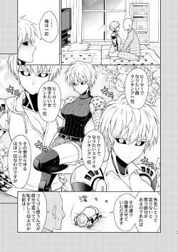 Page 11 of Uchi no Deshi ♀Yome Sugite Ikiru no ga Tsurai