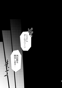 Page 43 of Uchi no Deshi ♀Yome Sugite Ikiru no ga Tsurai