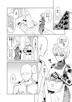 Page 6 of Uchi no Deshi ♀Yome Sugite Ikiru no ga Tsurai