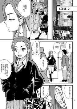 Page 13 of Haisetsu Enkou