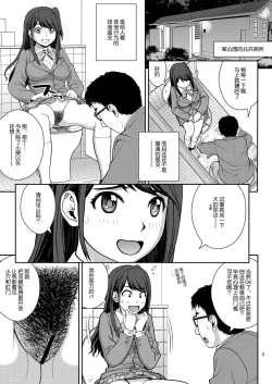 Page 4 of Haisetsu Enkou
