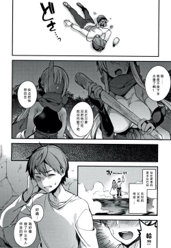 Page 100 of Hitonarazaru Oyomesama