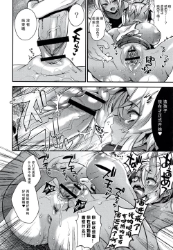 Page 112 of Hitonarazaru Oyomesama