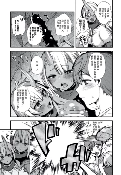 Page 141 of Hitonarazaru Oyomesama