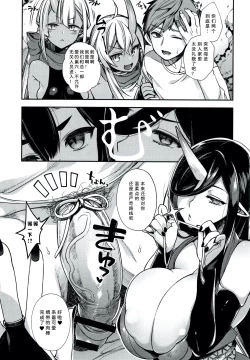 Page 146 of Hitonarazaru Oyomesama